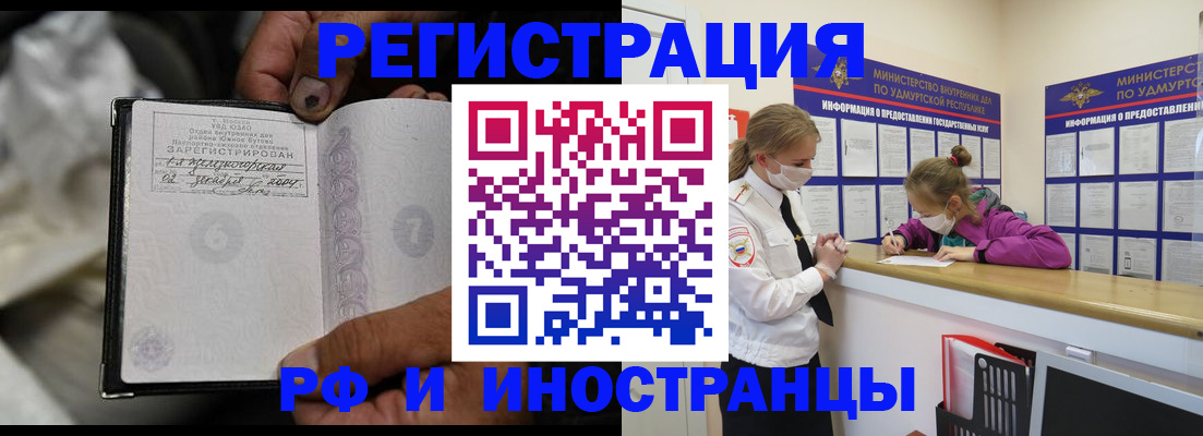 прописка в квартире в Давлеканово