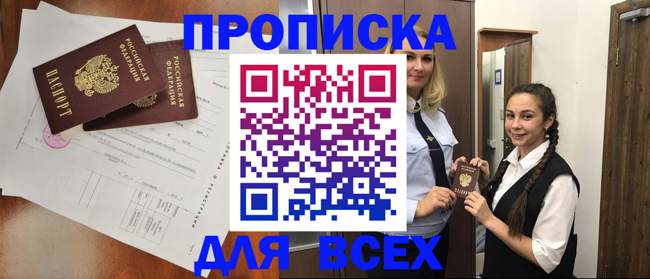 временная регистрация поиск в Давлеканово