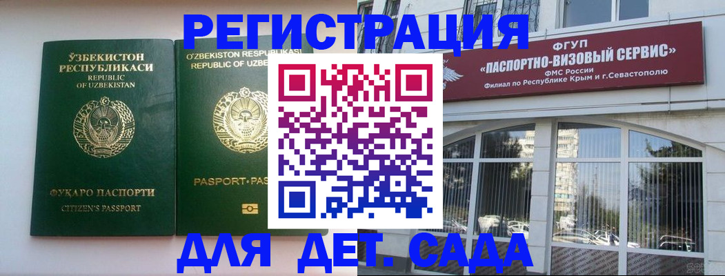 прописка в Давлеканово